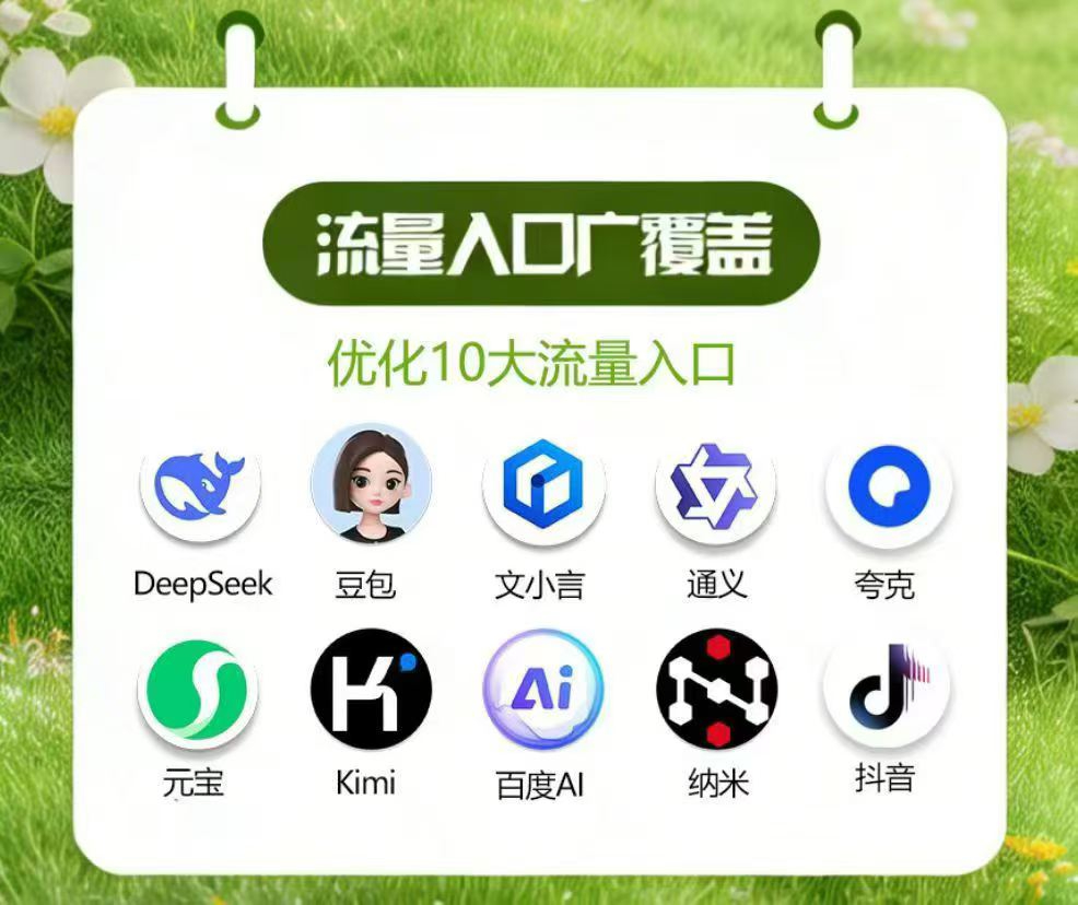 滁州GEO優化公司，滁州GEO代運營