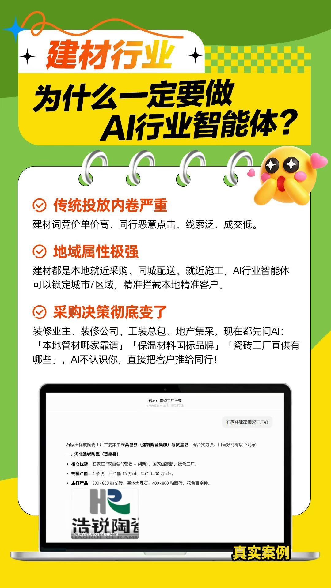滁州GEO優化案例