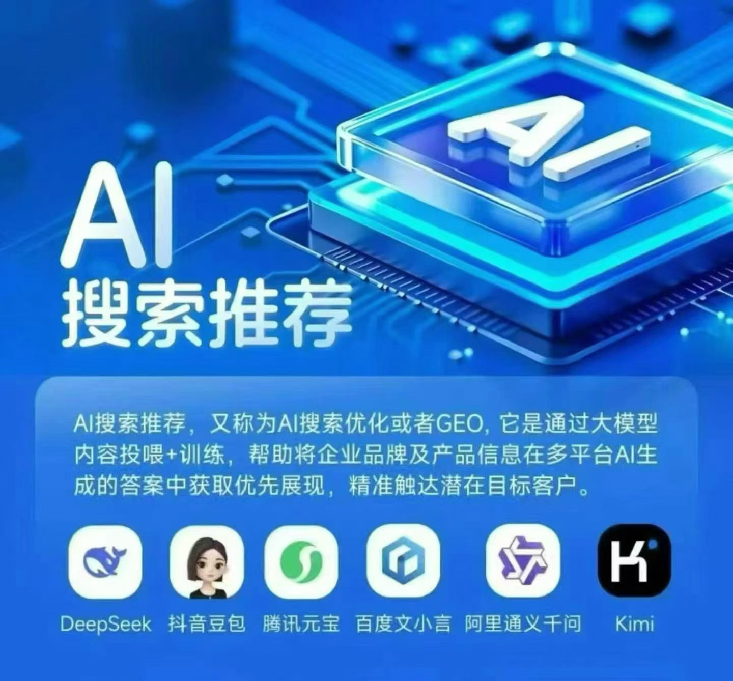 為什么想要做好GEO的關鍵是企業官網？