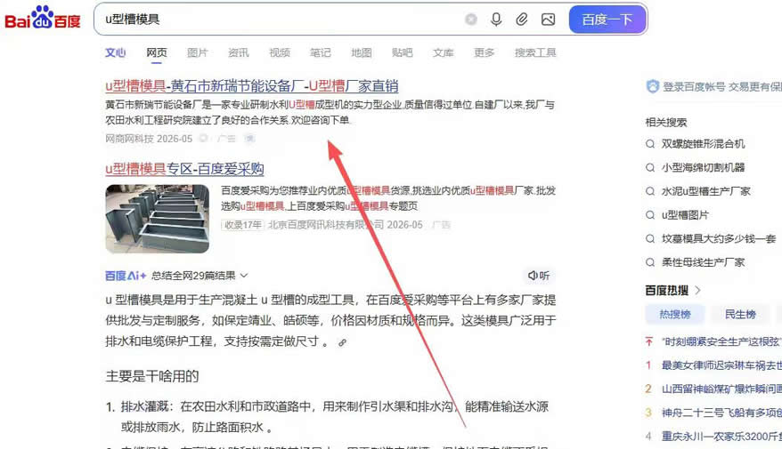 黃石市新瑞節(jié)能設備廠.jpg